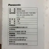 在飛比找蝦皮購物優惠-Panasonic 國際牌 乾衣機 電熱絲 NH-70Y,N