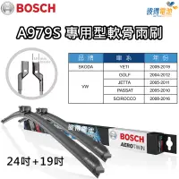 在飛比找蝦皮購物優惠-BOSCH專用型軟骨雨刷A979S 雙支24吋+19吋 適用