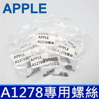 在飛比找PChome24h購物優惠-APPLE 蘋果 MACBOOK Pro A1278 A12