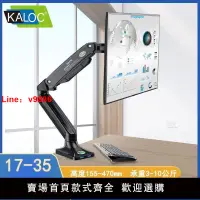 在飛比找樂天市場購物網優惠-【台灣公司 超低價】KALOC 顯示器桌面掛架氣壓升降旋轉伸