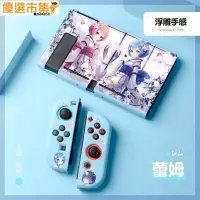 在飛比找樂天市場購物網優惠-【優選百貨】任天堂switch磨砂彩繪動漫保護殼 NS分體式