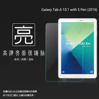 在飛比找Yahoo!奇摩拍賣優惠-亮面螢幕保護貼 SAMSUNG 三星 Tab A 10.1 