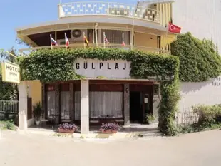 古爾普拉什酒店Gulplaj Hotel