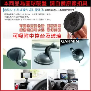 garmin 2555 2465t 765 40 53 50 57 52 3590 4590球頭支架中控台吸盤座底座