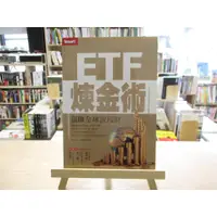 在飛比找蝦皮購物優惠-【投資】ETF煉金術狠傳全球波段財 張雍川--◖葉形書店同步