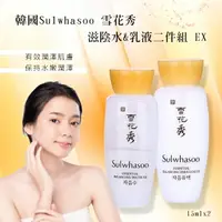 在飛比找樂天市場購物網優惠-韓國Sulwhasoo 雪花秀 滋陰水&乳液二件組EX (1