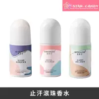 在飛比找momo購物網優惠-【STAR CANDY】止汗滾珠香水 50ml 免運費(滾珠