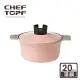 【Chef Topf】俄羅斯娃娃堆疊湯鍋20公分-粉色