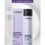 法國CLINSIS控油蓬鬆豐盈洗髮水300ML清潔洗髮水