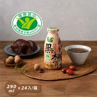 在飛比找樂天市場購物網優惠-【歐典生機odean】養生黑木耳 290ml 24瓶入/箱(