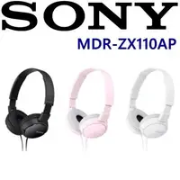 在飛比找森森購物網優惠-SONY MDR-ZX110AP 好音質 隨身便攜耳罩式I 