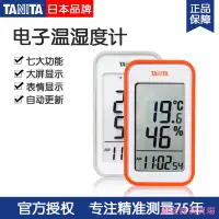 在飛比找蝦皮購物優惠-❀✟日本TANITA百利達TT-559電子溫溼度計家用嬰兒房