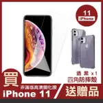 IPHONE11 6.1吋 高清透明手機保護貼(IPHONE11保護貼 IPHONE11鋼化膜)