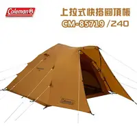 在飛比找樂天市場購物網優惠-【露營趣】Coleman CM-85719 上拉式快搭圓頂帳