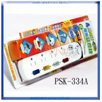 【威利小站】電精靈 PSK-334A/334B/334D 4開4插延長線 6尺 9尺 15尺 3蕊 過載自動斷電裝置