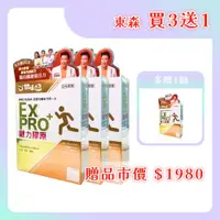 在飛比找ETMall東森購物網優惠-【甘味人生 -買3送1】鍵力膠原 EX PRO+ 15包*4