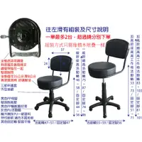 在飛比找蝦皮購物優惠-【含稅蝦皮代開電子發票】台灣製 工作椅 氣壓升降靠背工作椅 