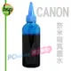 【HSP填充墨水】CANON 藍色 100C.C. 奈米寫真填充墨水