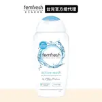 【FEMFRESH芳芯】私密潔膚露 長效清新 250ML 新包裝升級版 │台灣總代理 [贈品!請勿下單]