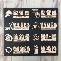 在飛比找蝦皮購物優惠-原木雕刻取餐區點餐區收銀台免用統一發票餐盤回收區餐具醬料區垃