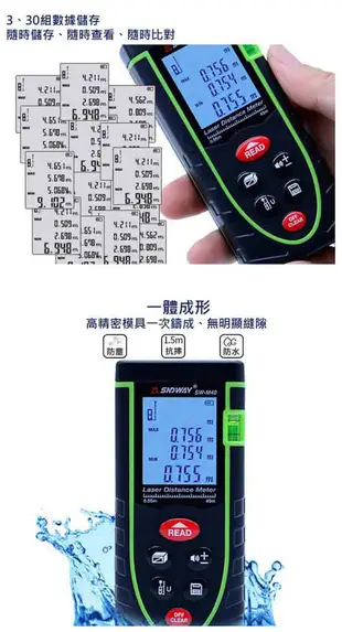 【LOTUS】SNDWAY 雷射測距儀 SW-M40 (8.9折)