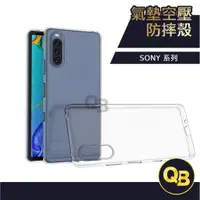 在飛比找蝦皮購物優惠-SONY 手機殼 Xperia1 保護殼 Xperia10 