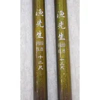 在飛比找蝦皮購物優惠-大象(精緻商品)*漁先生專業手工 8.8號12:13尺福壽專