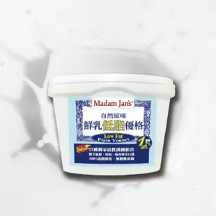 [Madam Jan's] 11種活菌無糖低脂鮮乳優格分享號1000g