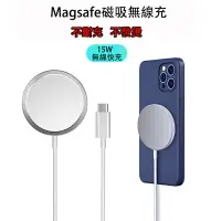 在飛比找樂天市場購物網優惠-磁吸無線充電器 磁吸快充 magsafe磁吸無線充適用iph