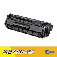 在飛比找蝦皮商城優惠-【CRG-337】CRG337黑色相容碳粉匣適CANON M