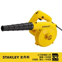 在飛比找Yahoo奇摩購物中心優惠-美國 史丹利 STANLEY 600W 超強力吹風機 STP