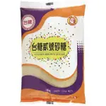 台糖二砂 二號砂糖 台糖貳號砂糖 1KG/包