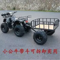 在飛比找蝦皮購物優惠-免開發票 山地越野車四輪沙灘車小公牛拖斗農用摩托車全地形農夫