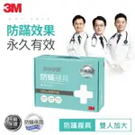 3M 德國進口表布永久防蹣寢具-雙人加大四件組｜枕頭套二入｜雙人棉被套一入｜雙人加大床包套一入★3M 年終感恩回饋 ★299起免運 ◆訂單滿額折200