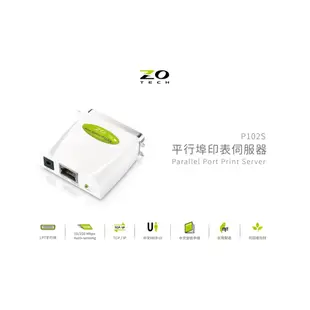 實體店面含稅附發票 最新版 ZOT 零壹 P102S 取代 P101S 平行埠印表伺服器 Print Server 四年