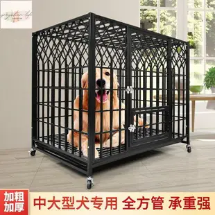 狗籠子中大型犬室外帶廁所分離圍欄金毛拉布拉多家用加粗大型狗籠