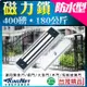 KINGNET 監視器攝影機 電鎖 門禁設備 400磅 180公斤 電磁鎖 磁力鎖 防水型 保全設備 居家安全 適用木門 鋁門 緊急門