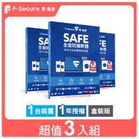 在飛比找松果購物優惠-【F-Secure 芬-安全】SAFE 全面防護軟體-1台裝