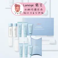 在飛比找蝦皮購物優惠-【小荳芽代購】Laneige 蘭芝 水酷修護保濕旅行5件組 