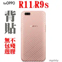 在飛比找蝦皮購物優惠-OPPO背貼手機後膜 R17 A73 A75s Pro AX