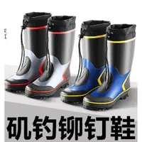 在飛比找ETMall東森購物網優惠-男士磯釣鉚釘鞋防雨水海釣鋼釘靴防滑保暖高筒釣魚膠鞋等礁涉水冰