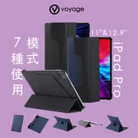 在飛比找蝦皮商城優惠-【VOYAGE】iPad Pro 11吋 12.9吋 磁吸式