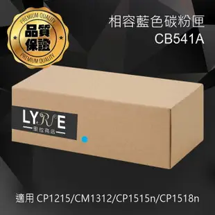 HP CB541A 125A 相容藍色碳粉匣 適用 HP LaserJet CP1215/CM1312 mfp/CP1515n/CP1518n