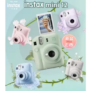 FUJIFILM 富士 Instax MINI 12 拍立得相機【eYeCam】 馬上看 即可拍 自動曝光 平輸