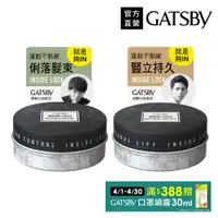 在飛比找蝦皮商城優惠-GATSBY IN挺髮泥75g 躍動髮泥 強豎髮泥 現貨 蝦