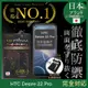 【INGENI徹底防禦】HTC Desire 22 Pro 非滿版 保護貼 日規旭硝子玻璃保護貼