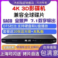 在飛比找Yahoo!奇摩拍賣優惠-GIEC/杰科 BDP-G4350 4k 3d藍光播放機dv