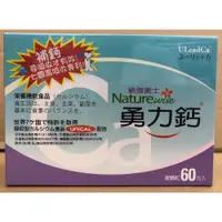 在飛比找蝦皮購物優惠-勇力鈣 60包/盒 日本原裝 微顆粒 檸檬香味 檸檬酸鈣