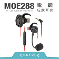 在飛比找PChome24h購物優惠-【Ronever】電競玩家耳麥-紅(MOE288)