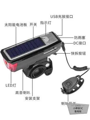 免運 自行車燈車前燈太陽能充電喇叭強光手電筒騎行配件 交換禮物全館免運